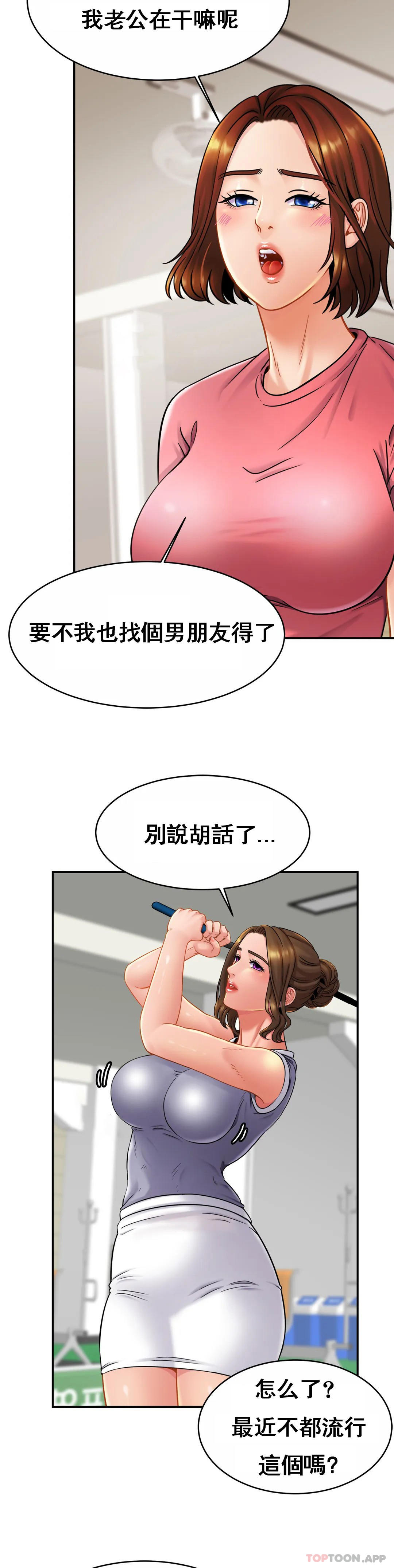 韩漫H漫画 亲密的家庭  - 点击阅读 第11话-做好这种觉悟 6