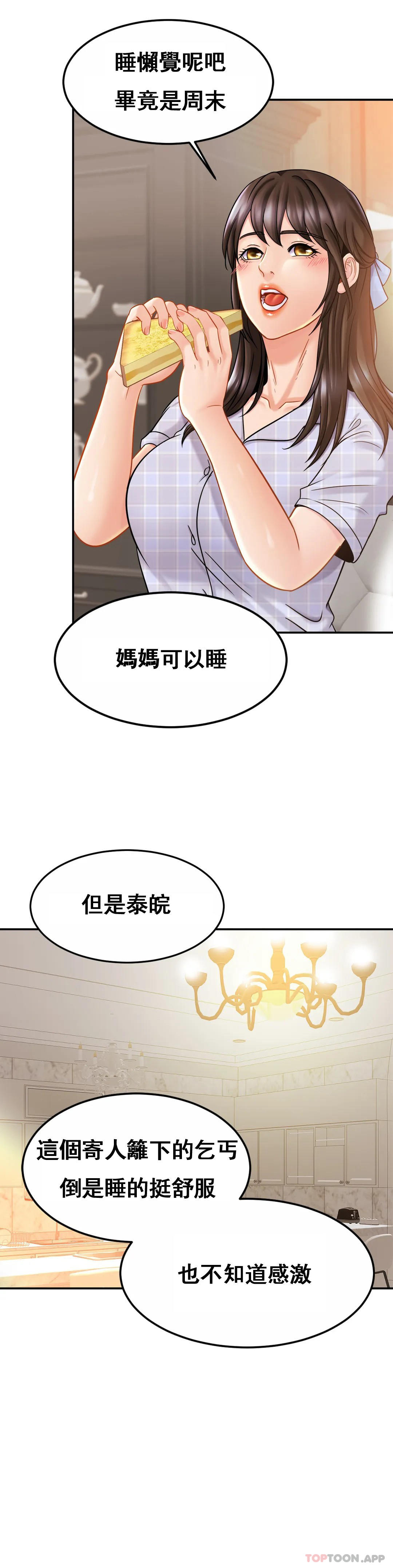 韩漫H漫画 亲密的家庭  - 点击阅读 第11话-做好这种觉悟 25