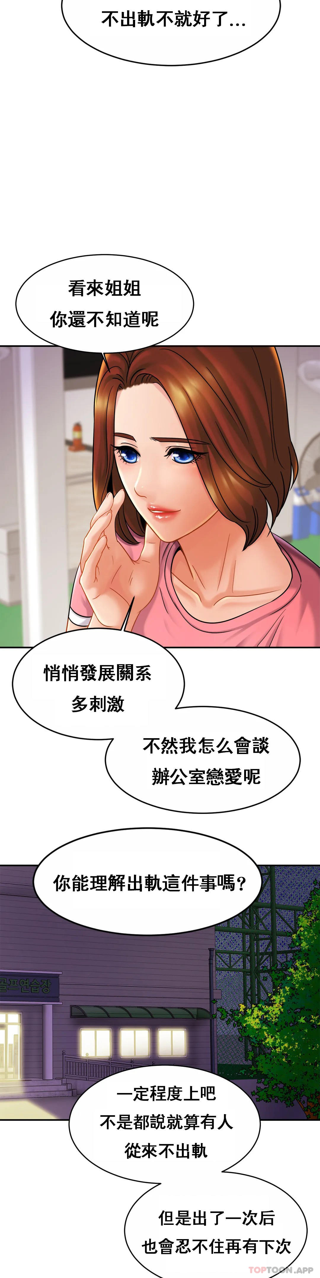 親密的傢庭 在线观看 第11話-做好這種覺悟 漫画图片12