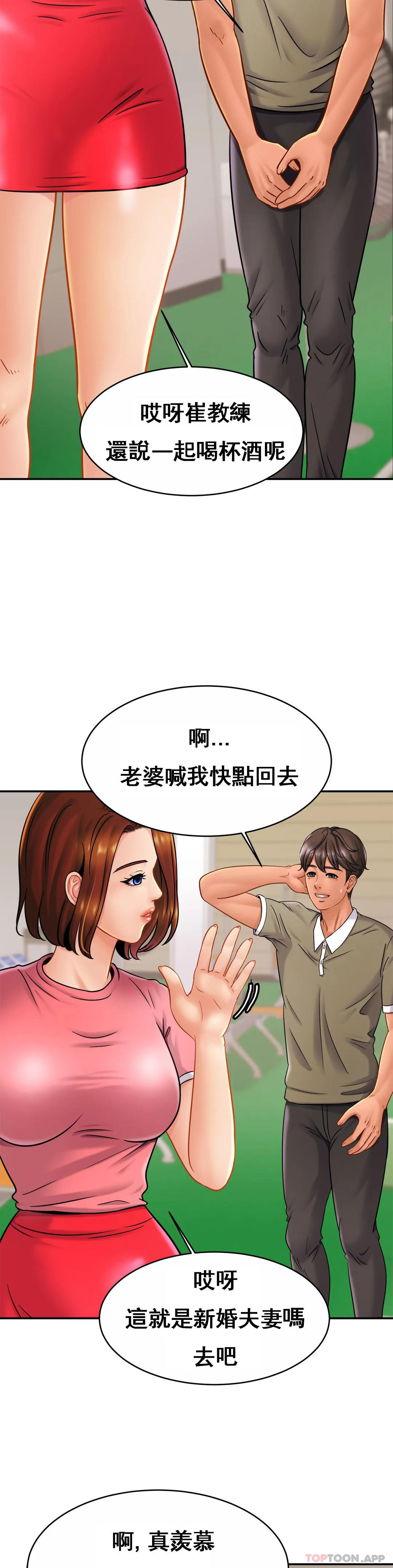 漫画韩国 親密的傢庭   - 立即阅读 第11話-做好這種覺悟第5漫画图片