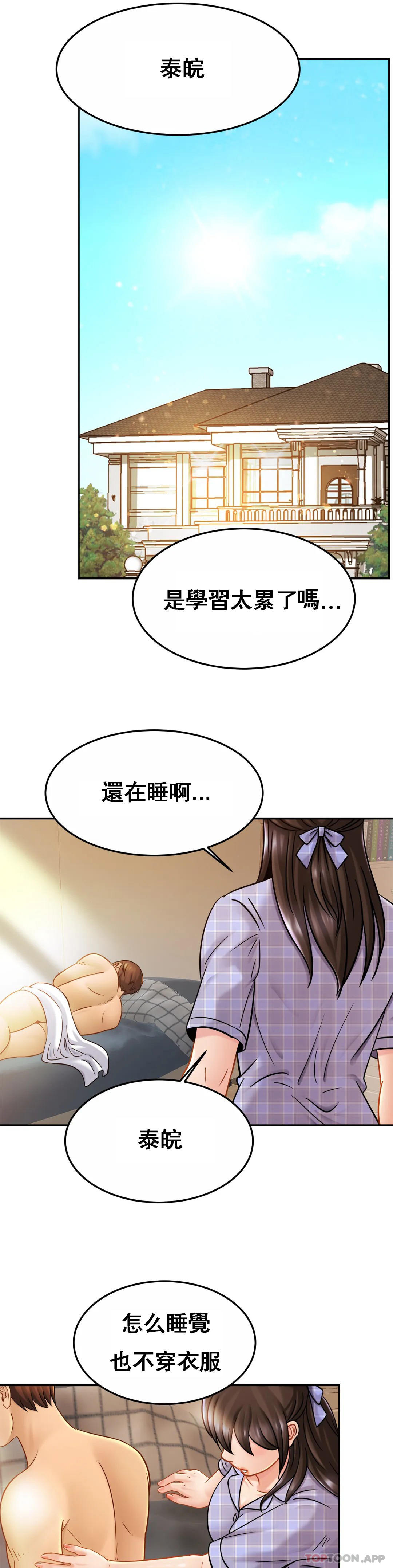 親密的傢庭 在线观看 第11話-做好這種覺悟 漫画图片32