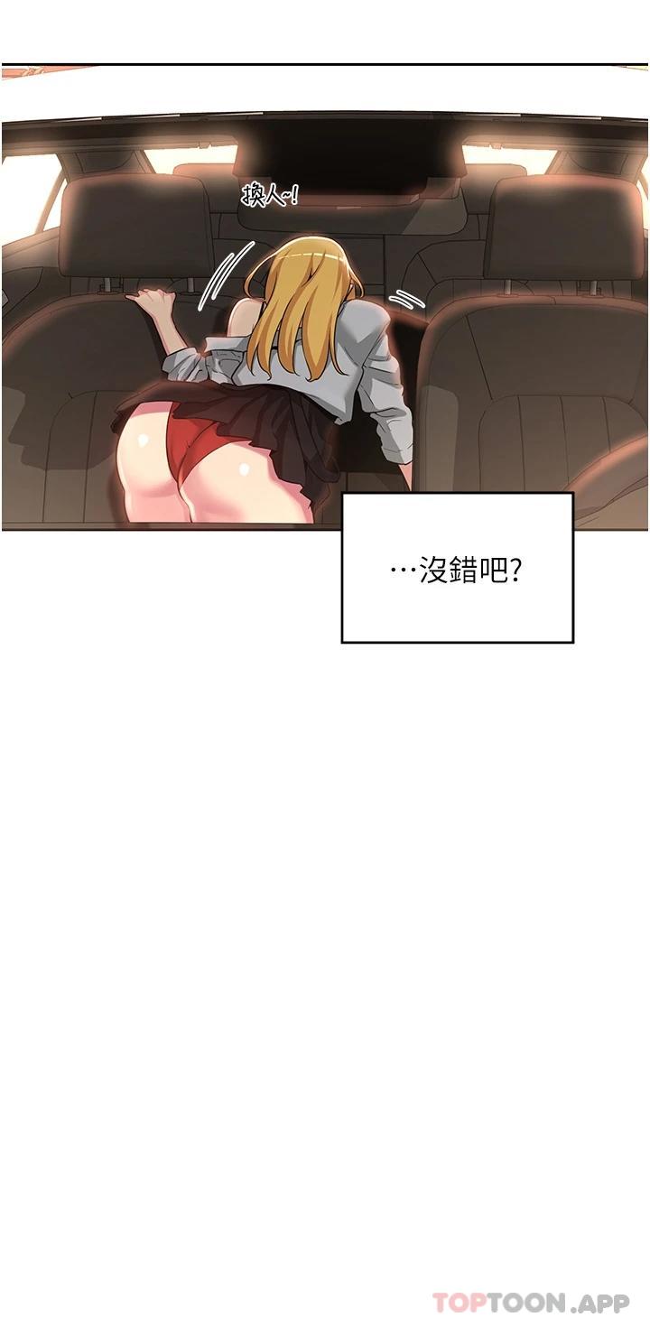 深度交流會 在线观看 第47話-欲火無盡的宿營之旅 漫画图片36