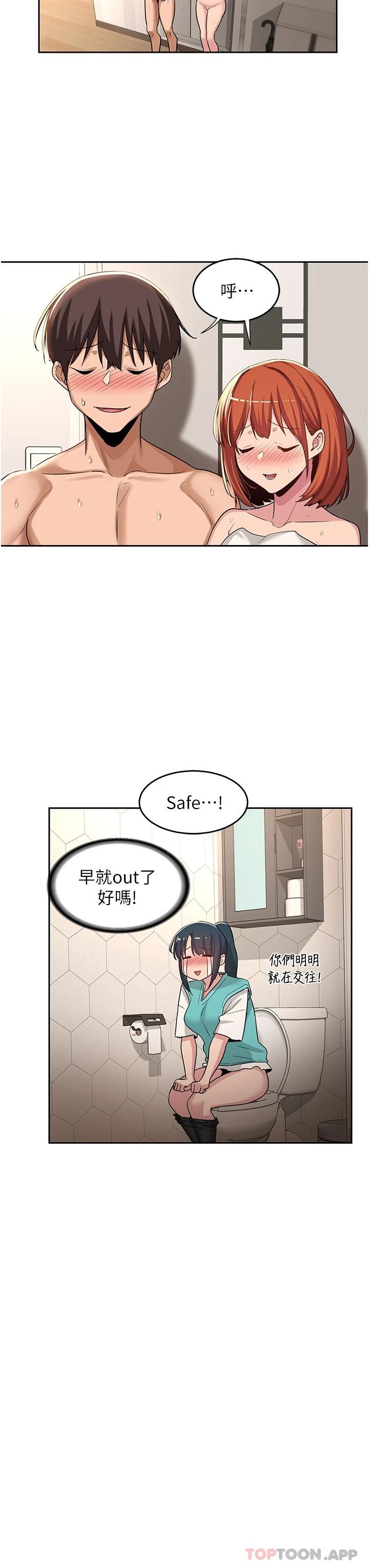 韩漫H漫画 深度交流会  - 点击阅读 第47话-欲火无尽的宿营之旅 3