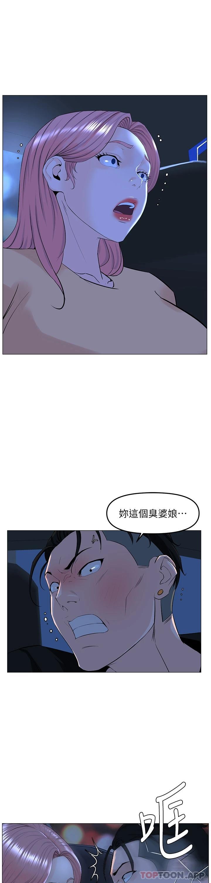 韩漫H漫画 楼上的网美  - 点击阅读 第64话-当王的快感 27