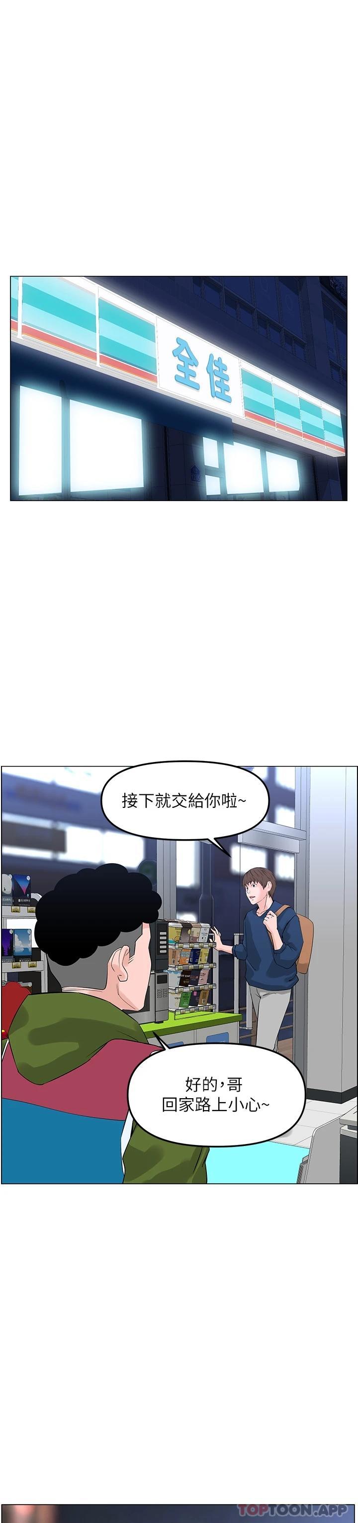 漫画韩国 樓上的網美   - 立即阅读 第64話-當王的快感第19漫画图片