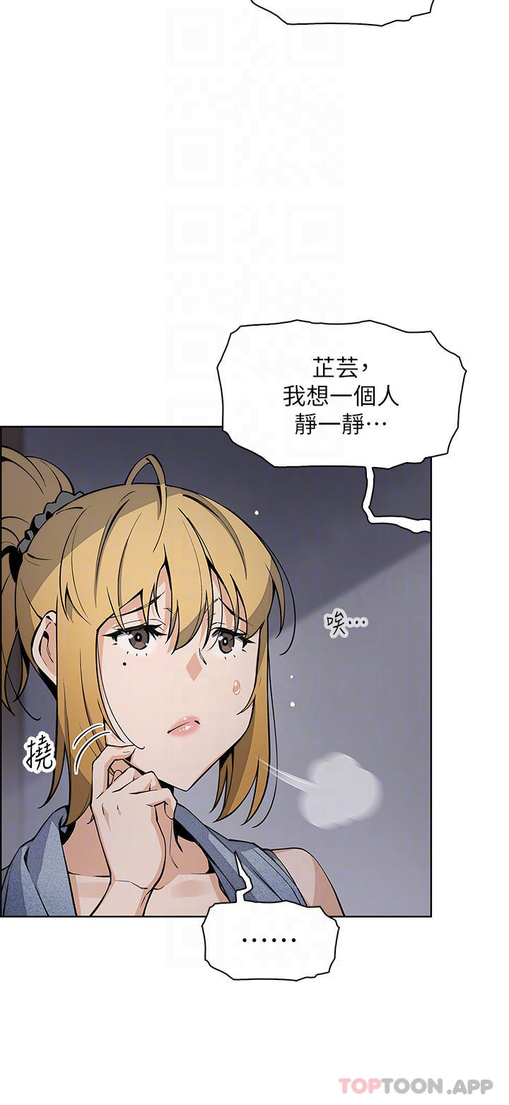 賣豆腐的母女們 在线观看 第37話-老板娘美味的胴體 漫画图片4