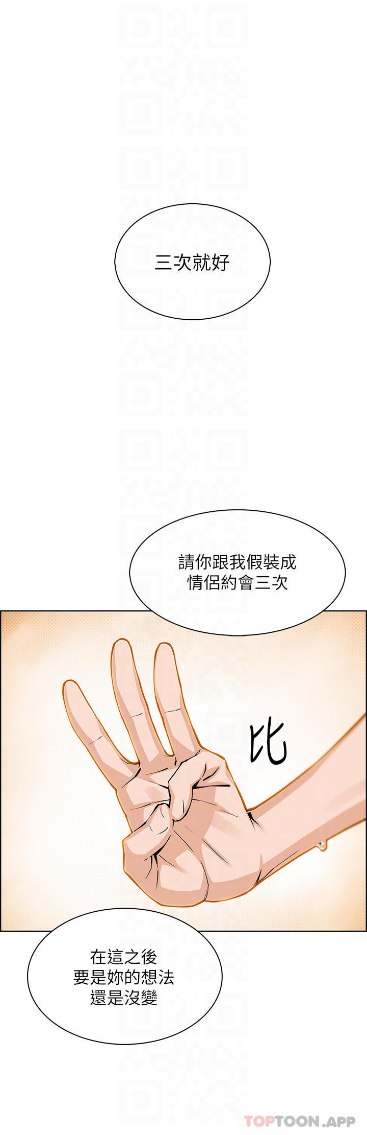 賣豆腐的母女們 在线观看 第37話-老板娘美味的胴體 漫画图片18