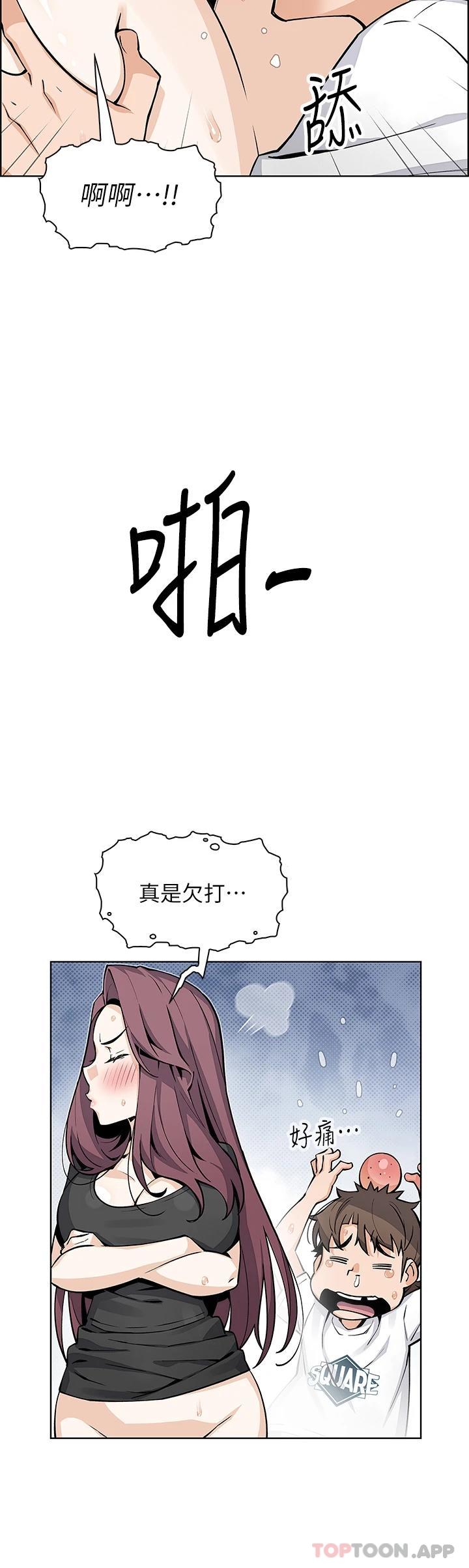 漫画韩国 賣豆腐的母女們   - 立即阅读 第37話-老板娘美味的胴體第20漫画图片