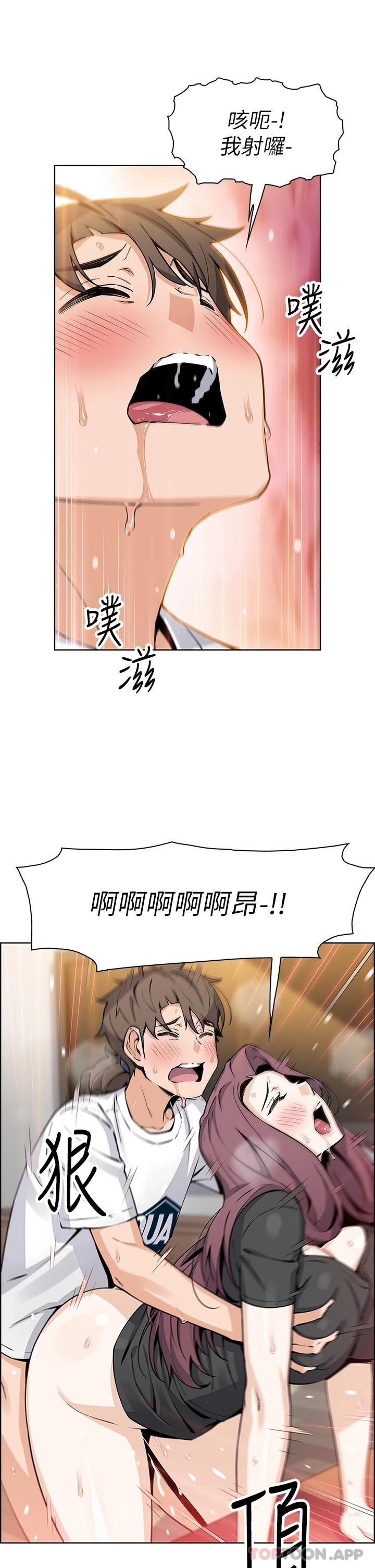 卖豆腐的母女们 第37話-老板娘美味的胴體 韩漫图片29