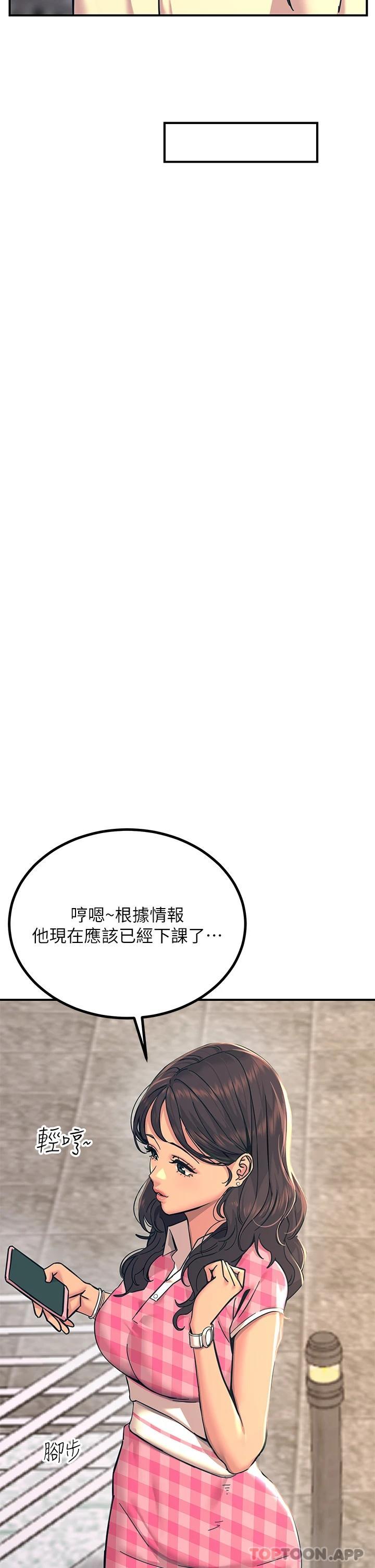 韩漫H漫画 触电大师  - 点击阅读 第21话-一见你就湿 24