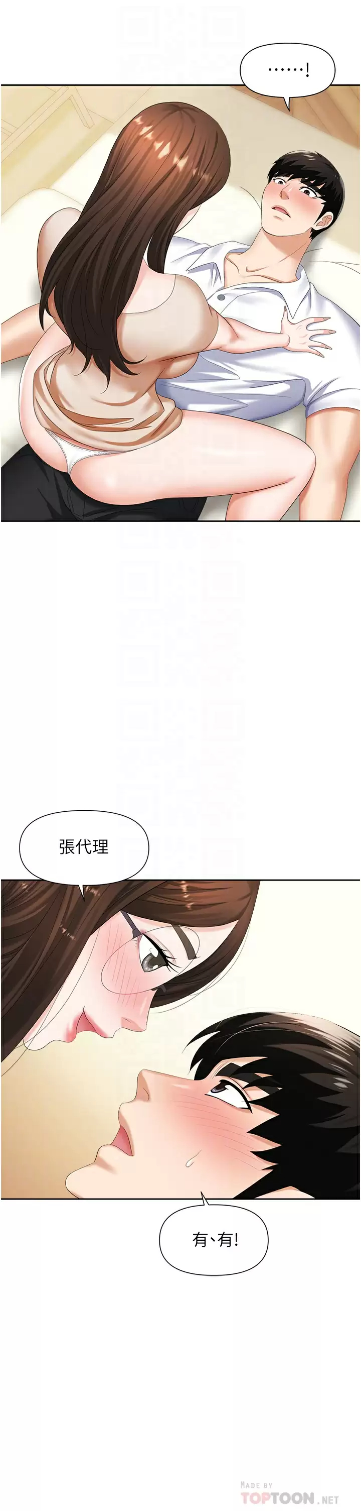 韩漫H漫画 职场陷阱  - 点击阅读 第9话-脱下眼镜再做爱吧 6