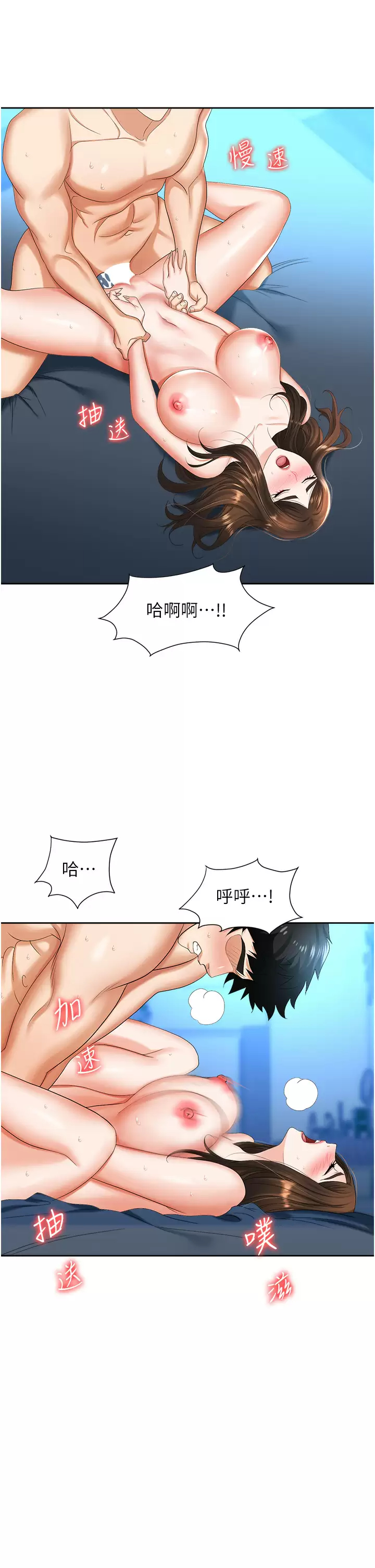 職場陷阱 在线观看 第9話-脫下眼鏡再做愛吧 漫画图片36