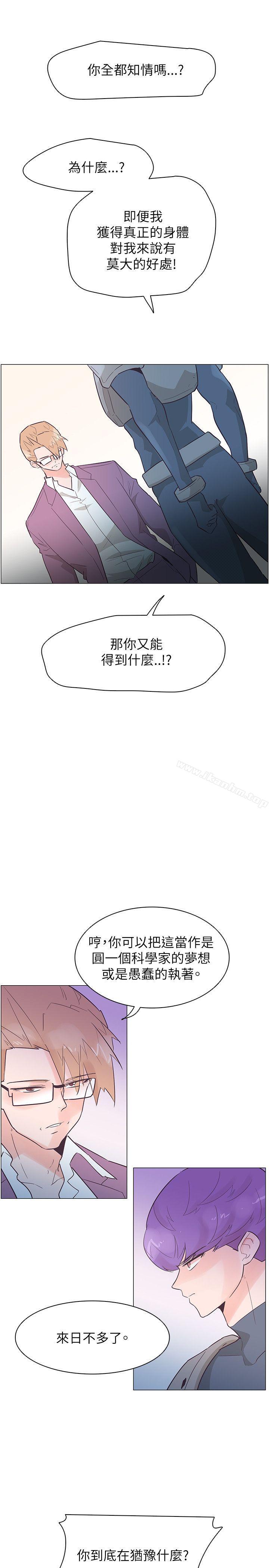 韩漫H漫画 追杀金城武  - 点击阅读 第52话 5