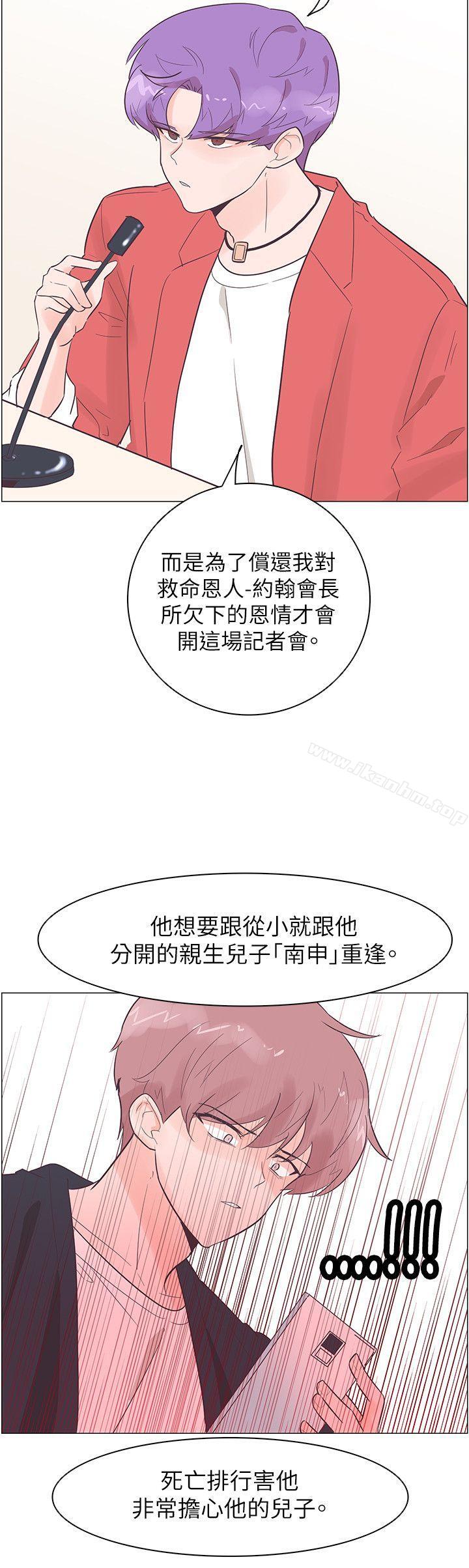 韩漫H漫画 追杀金城武  - 点击阅读 第52话 15