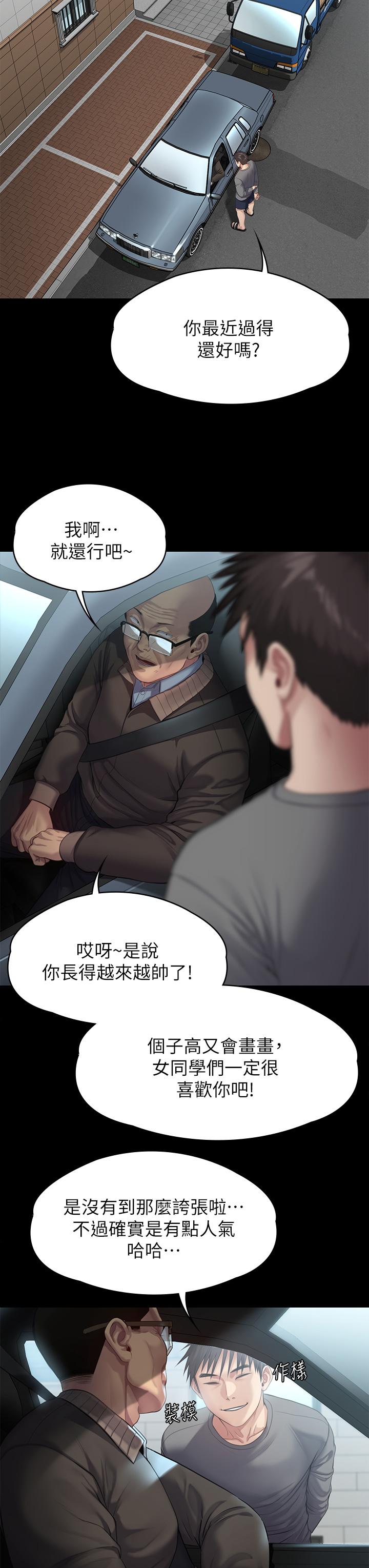 漫画韩国 傀儡   - 立即阅读 第250話-戲弄兩個女人的劉達秀第38漫画图片