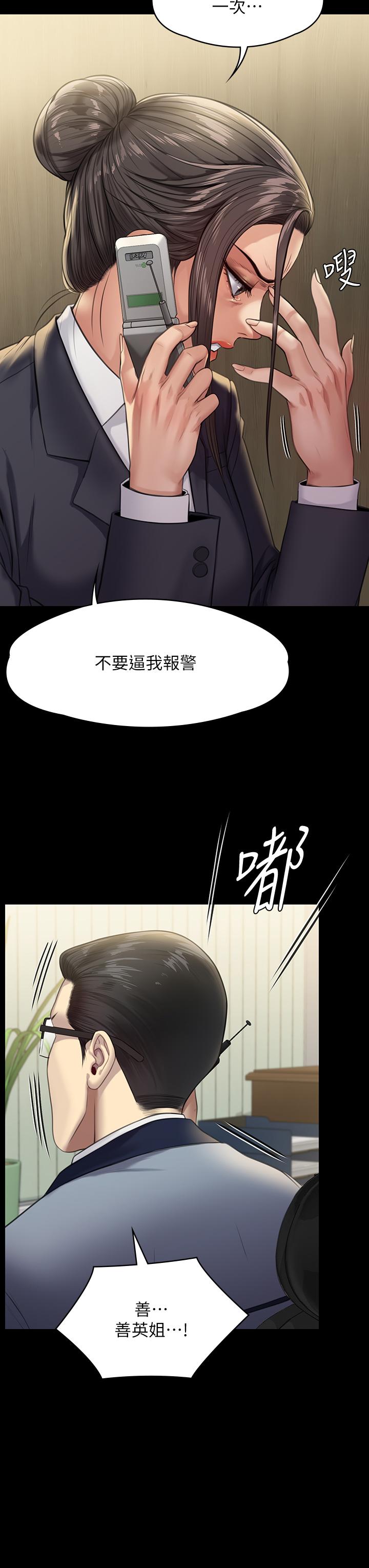 漫画韩国 傀儡   - 立即阅读 第250話-戲弄兩個女人的劉達秀第23漫画图片