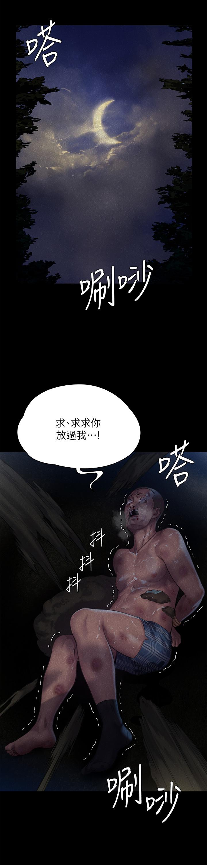 漫画韩国 傀儡   - 立即阅读 第250話-戲弄兩個女人的劉達秀第31漫画图片