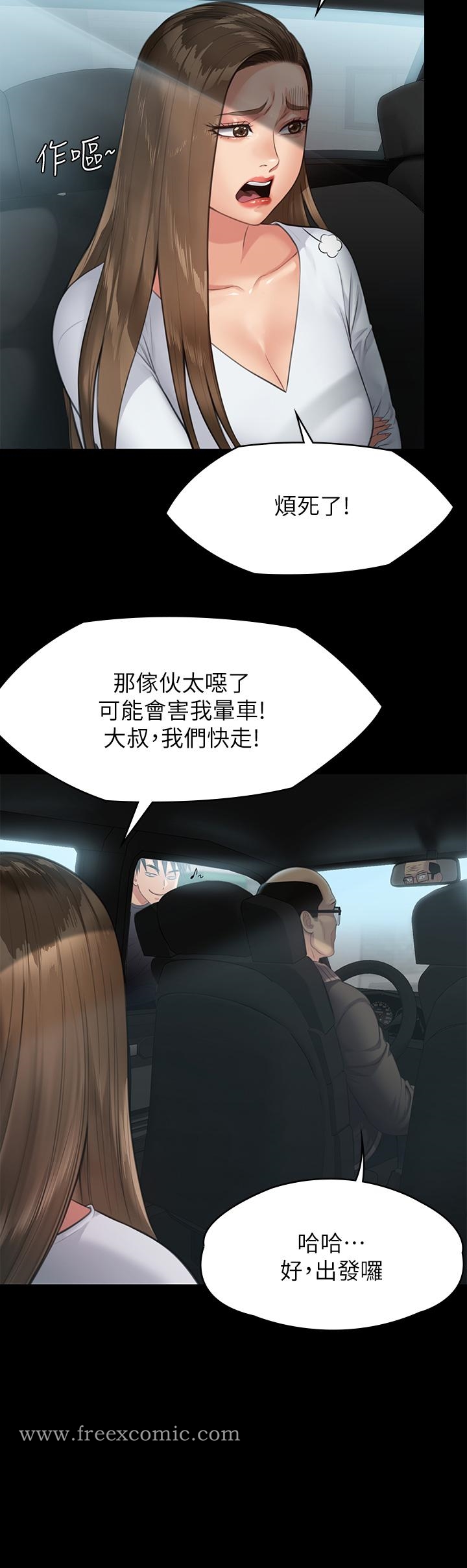 傀儡 在线观看 第250話-戲弄兩個女人的劉達秀 漫画图片40