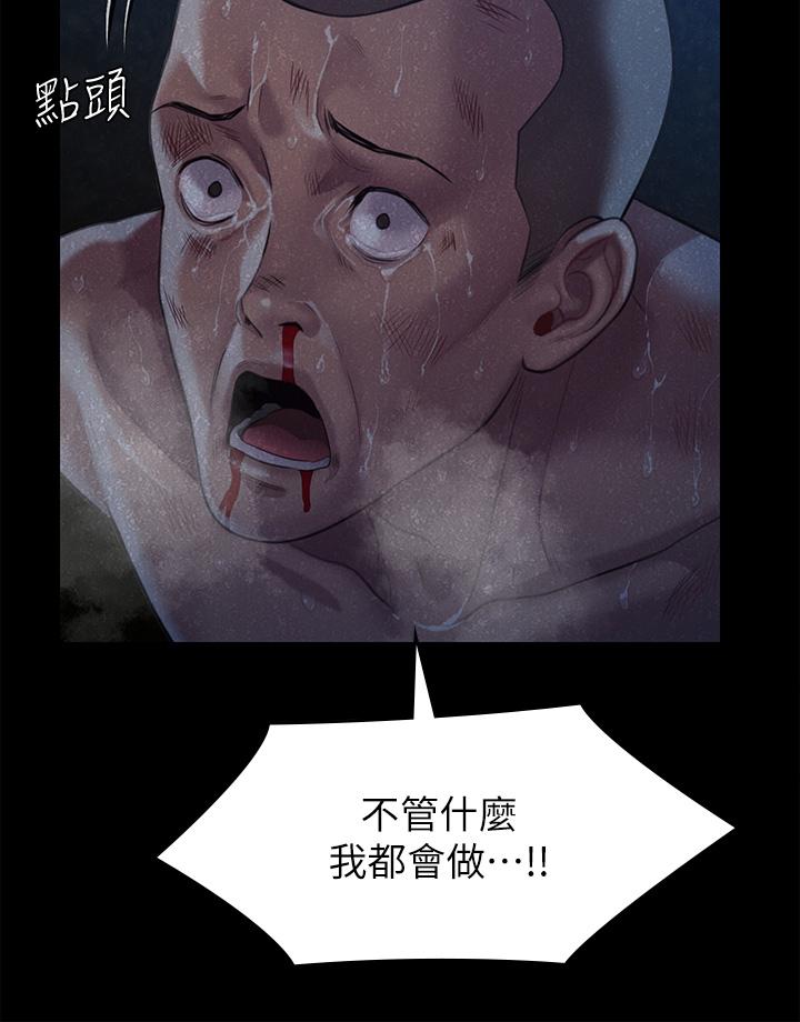 韩漫H漫画 傀儡  - 点击阅读 第250话-戏弄两个女人的刘达秀 35