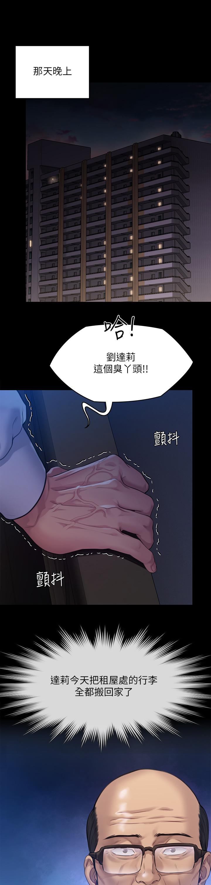 韩漫H漫画 傀儡  - 点击阅读 第250话-戏弄两个女人的刘达秀 46