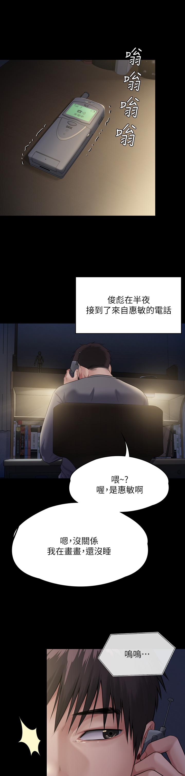 韩漫H漫画 傀儡  - 点击阅读 第250话-戏弄两个女人的刘达秀 60