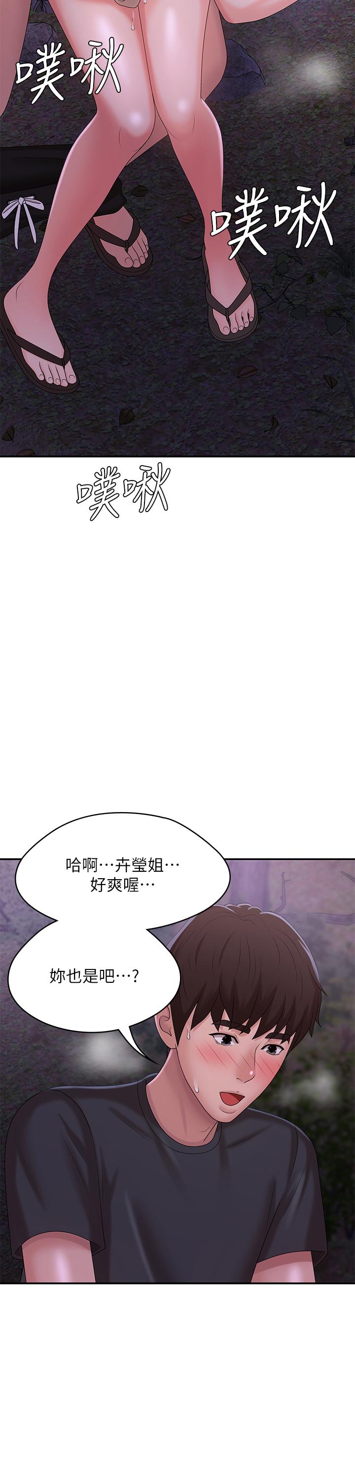 青春期小阿姨 在线观看 第25話-目擊野炮現場 漫画图片28