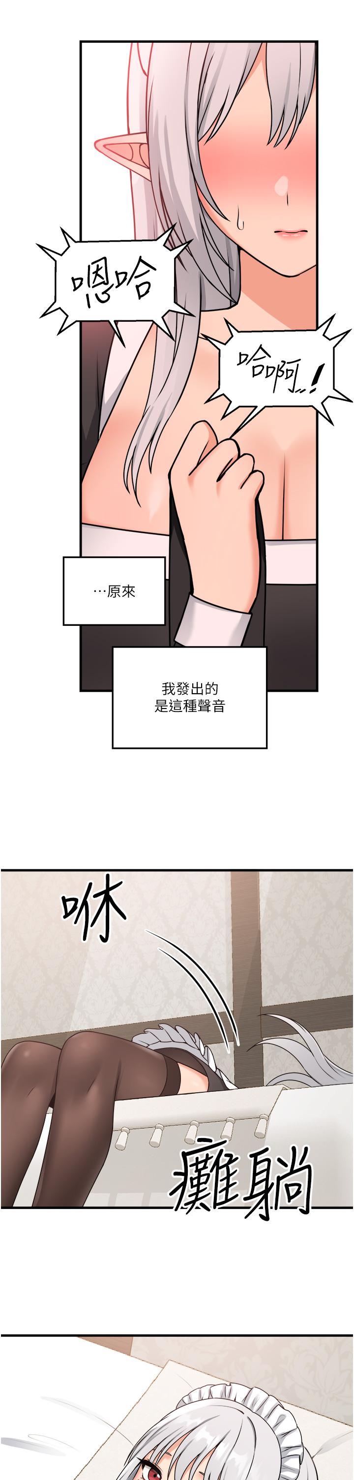 韩漫H漫画 抖M女僕  - 点击阅读 第58话-最终话-抖M女僕的心思 38