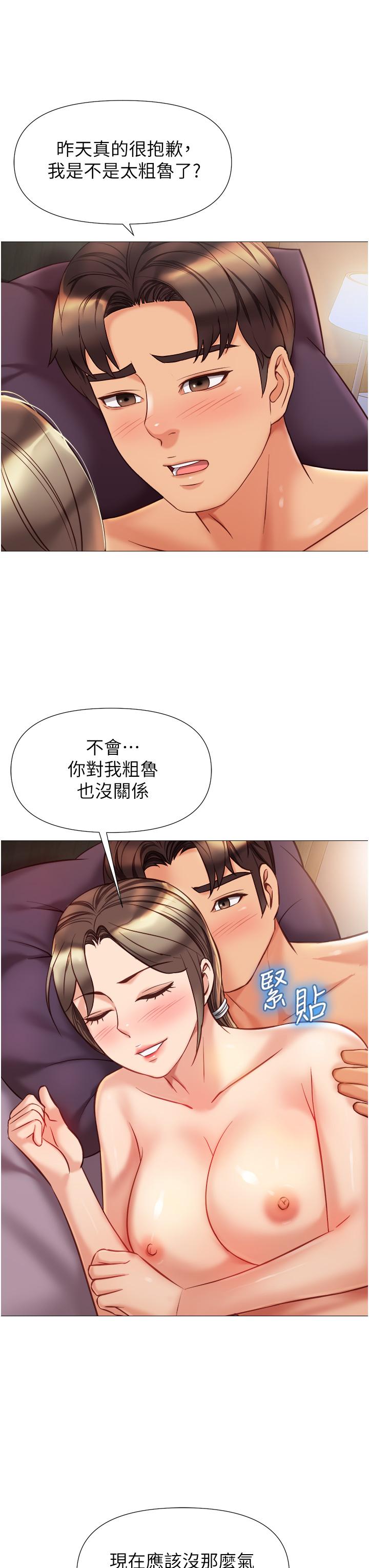 女兒閨蜜都歸ME 在线观看 第78話-發洩怒氣的性愛 漫画图片27