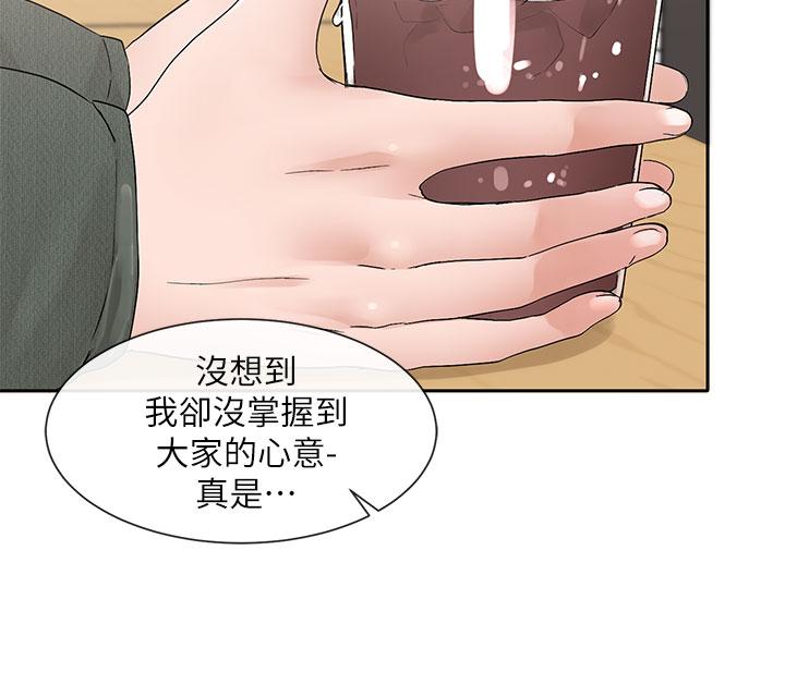 漫画韩国 社團學姊   - 立即阅读 第107話-我來餵你吃蛋糕第13漫画图片