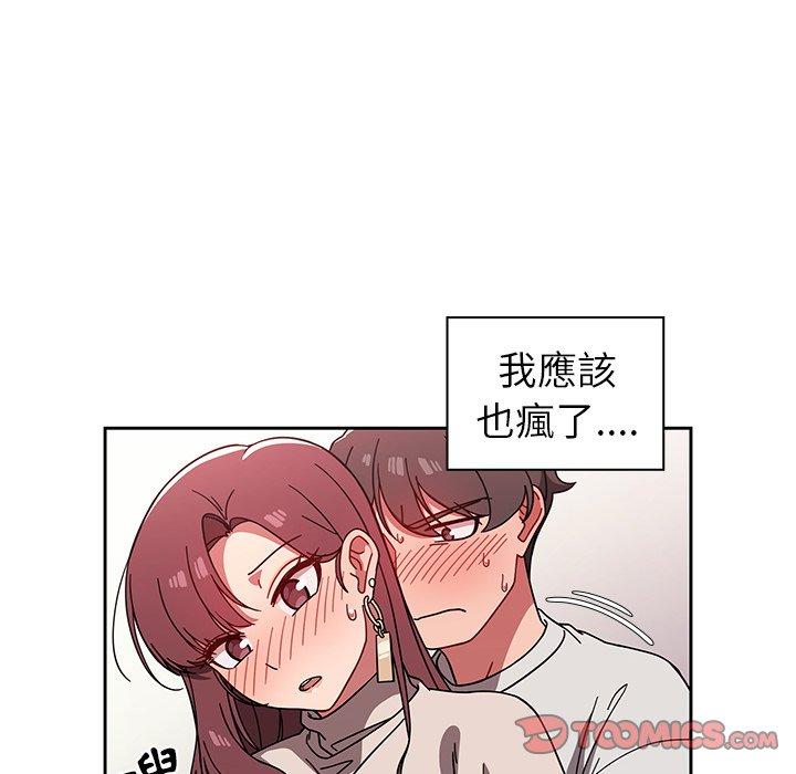 漫画韩国 調教開關   - 立即阅读 第6話第62漫画图片