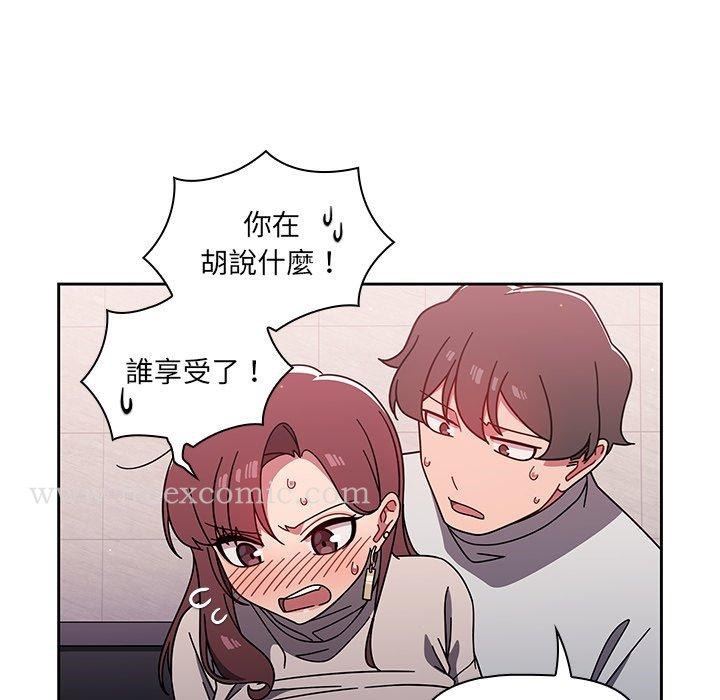 漫画韩国 調教開關   - 立即阅读 第6話第99漫画图片