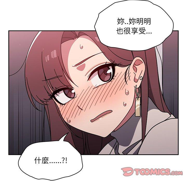 調教開關 在线观看 第6話 漫画图片98