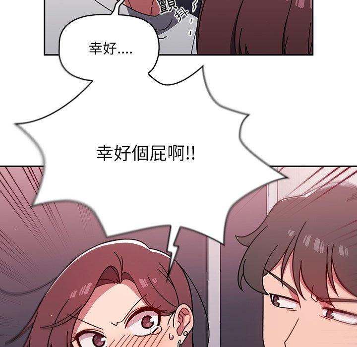 調教開關 在线观看 第6話 漫画图片96