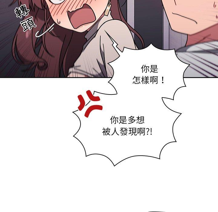 調教開關 在线观看 第6話 漫画图片97