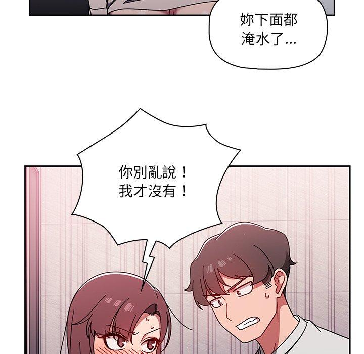 調教開關 在线观看 第6話 漫画图片100