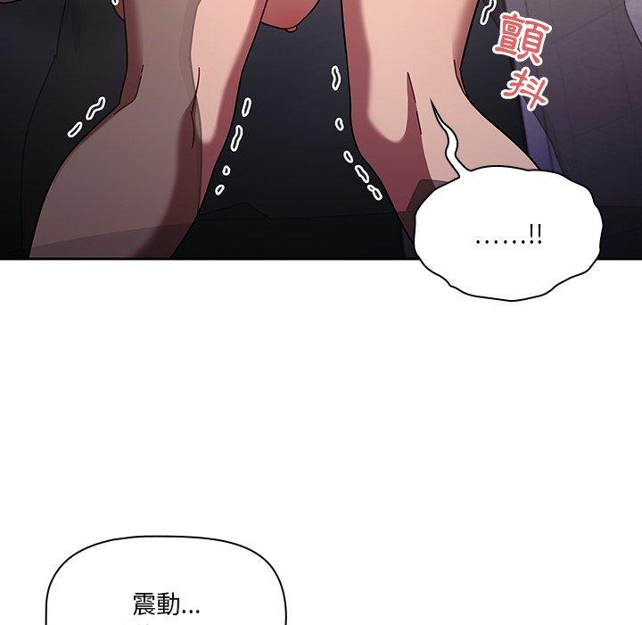 調教開關 在线观看 第6話 漫画图片73