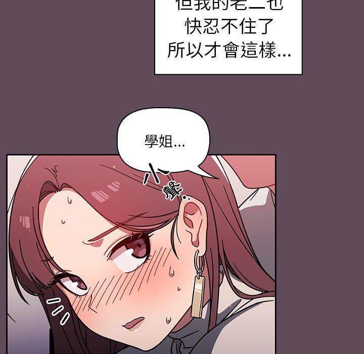 漫画韩国 調教開關   - 立即阅读 第6話第20漫画图片