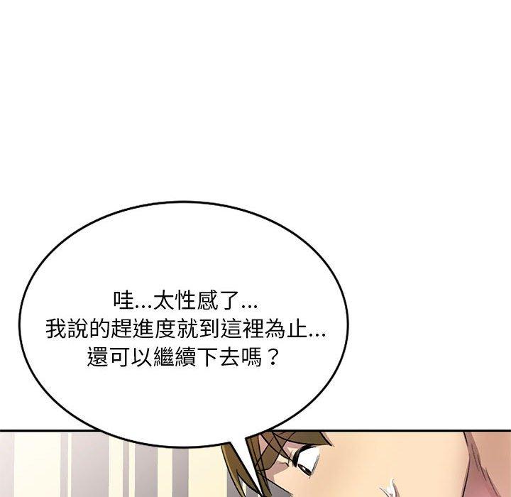 漫画韩国 私房傢教課   - 立即阅读 第18話第44漫画图片