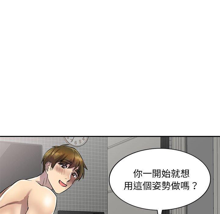 漫画韩国 私房傢教課   - 立即阅读 第18話第56漫画图片