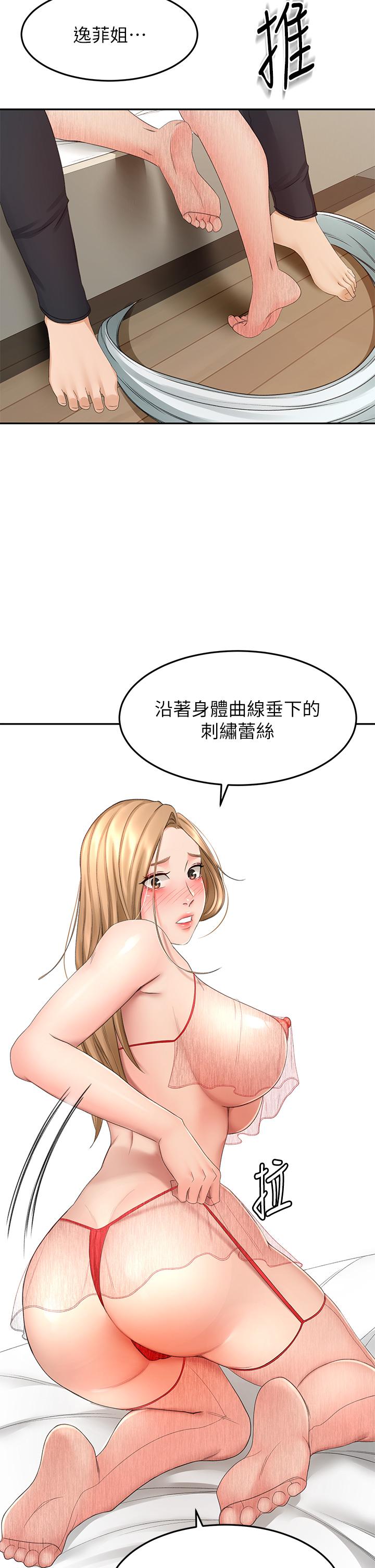 劍道學姊 在线观看 第54話-這是為你設計的內衣 漫画图片9