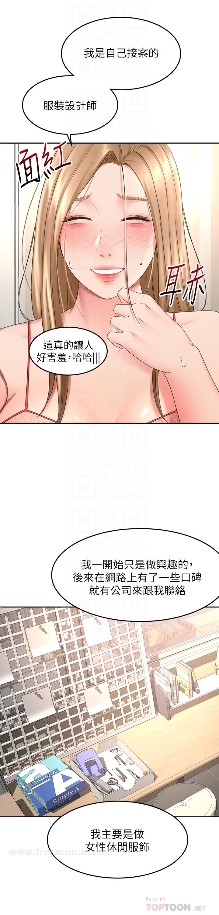 劍道學姊 在线观看 第54話-這是為你設計的內衣 漫画图片16