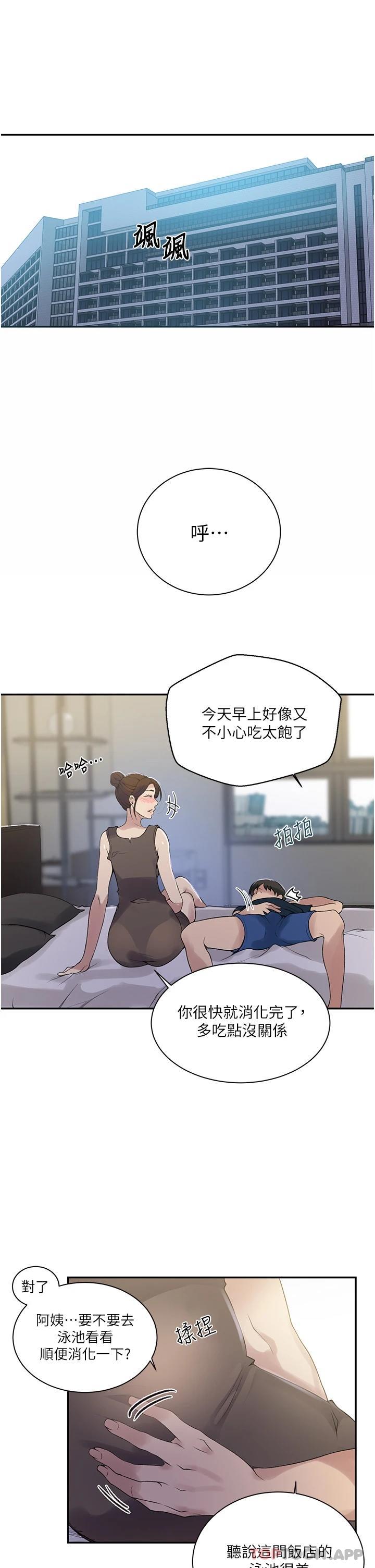 漫画韩国 秘密教學   - 立即阅读 第156話-水中愛愛，預備...起第5漫画图片