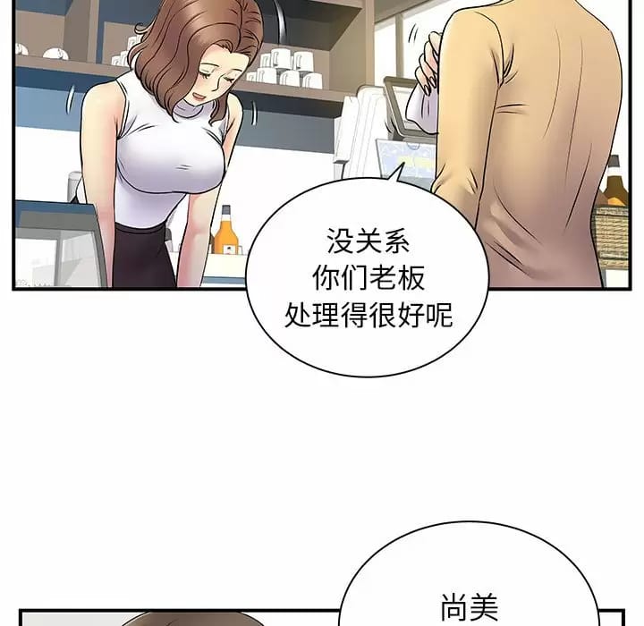 韩漫H漫画 离婚过的她  - 点击阅读 第29话 79