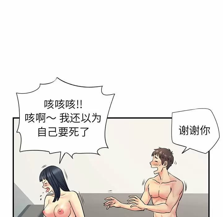 韩漫H漫画 离婚过的她  - 点击阅读 第29话 52