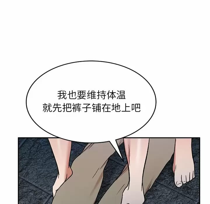 小夫妻的返鄉生活 在线观看 第5話 漫画图片125