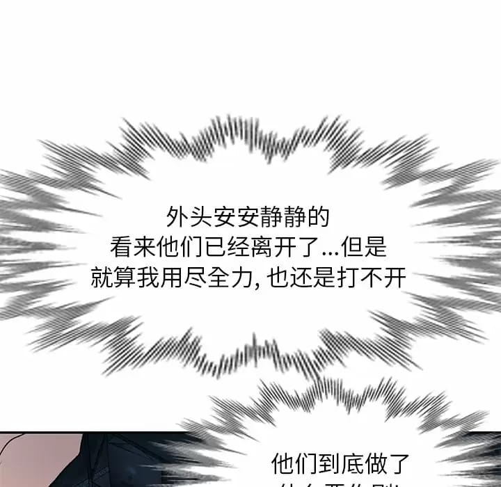 漫画韩国 小夫妻的返鄉生活   - 立即阅读 第5話第107漫画图片