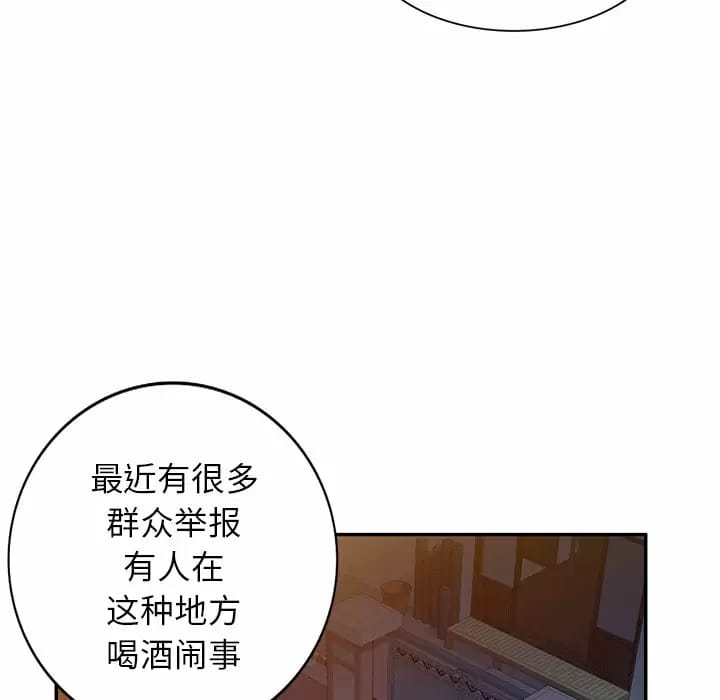 韩漫H漫画 小夫妻的返乡生活  - 点击阅读 第5话 91