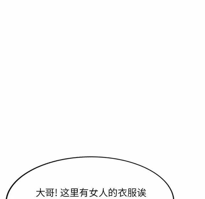 漫画韩国 小夫妻的返鄉生活   - 立即阅读 第5話第39漫画图片