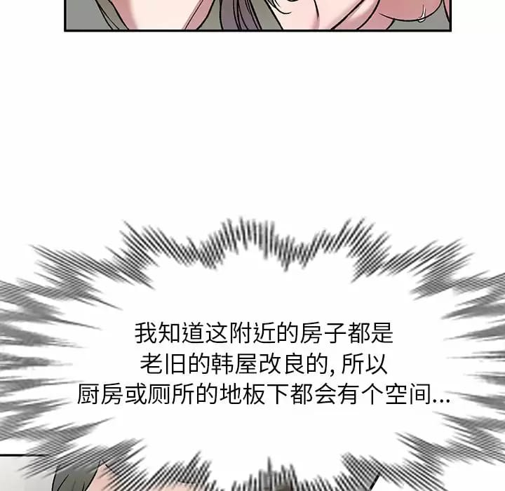 漫画韩国 小夫妻的返鄉生活   - 立即阅读 第5話第22漫画图片