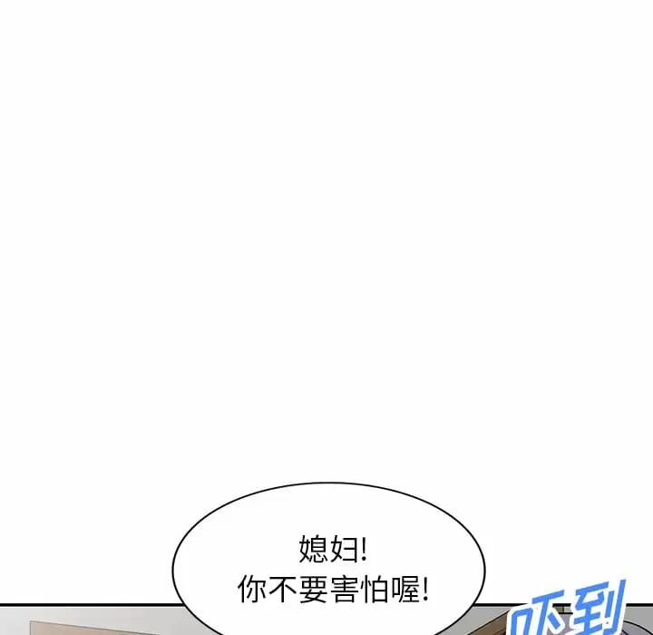 漫画韩国 小夫妻的返鄉生活   - 立即阅读 第5話第18漫画图片